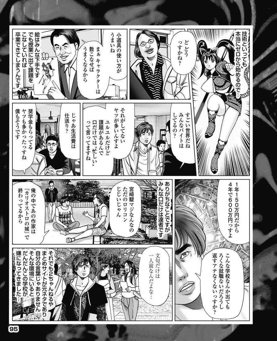 岡田斗司夫「宮さんがさぁ富野さんがさぁ庵野がさぁ」  [181726666]
_184_184