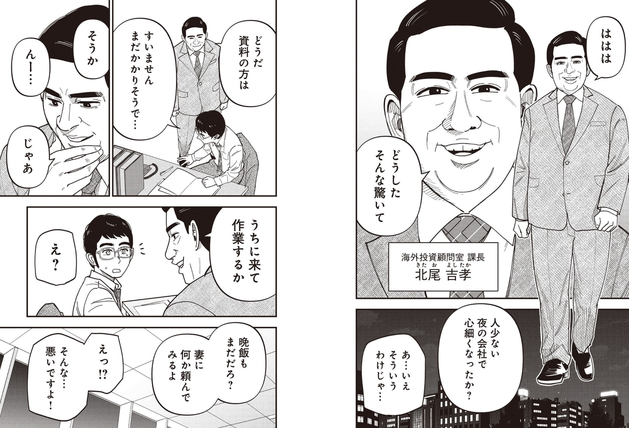 【悲報】北尾吉孝（ＳＢＩ）のＸアカウント、だいぶアレで炎上wwwwwwwwwwwwwwwwwwwwwwww  [929195839]
_188_188