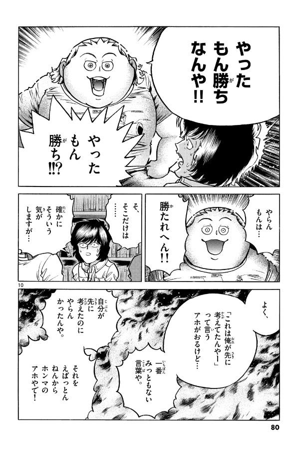 岡田斗司夫「宮さんがさぁ富野さんがさぁ庵野がさぁ」  [181726666]
_196_196