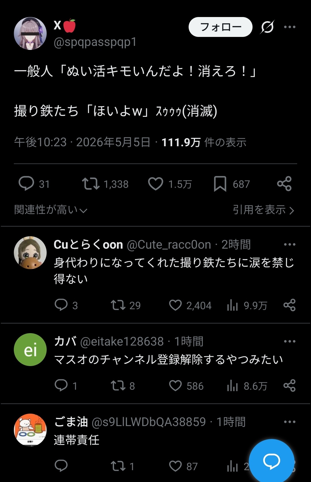 【悲報】「ぬい活」ガチで嫌われていた．．．．撮り鉄と同ランクな模様ｗｗｗｗｗｗｗ  [126026562]
_2_2