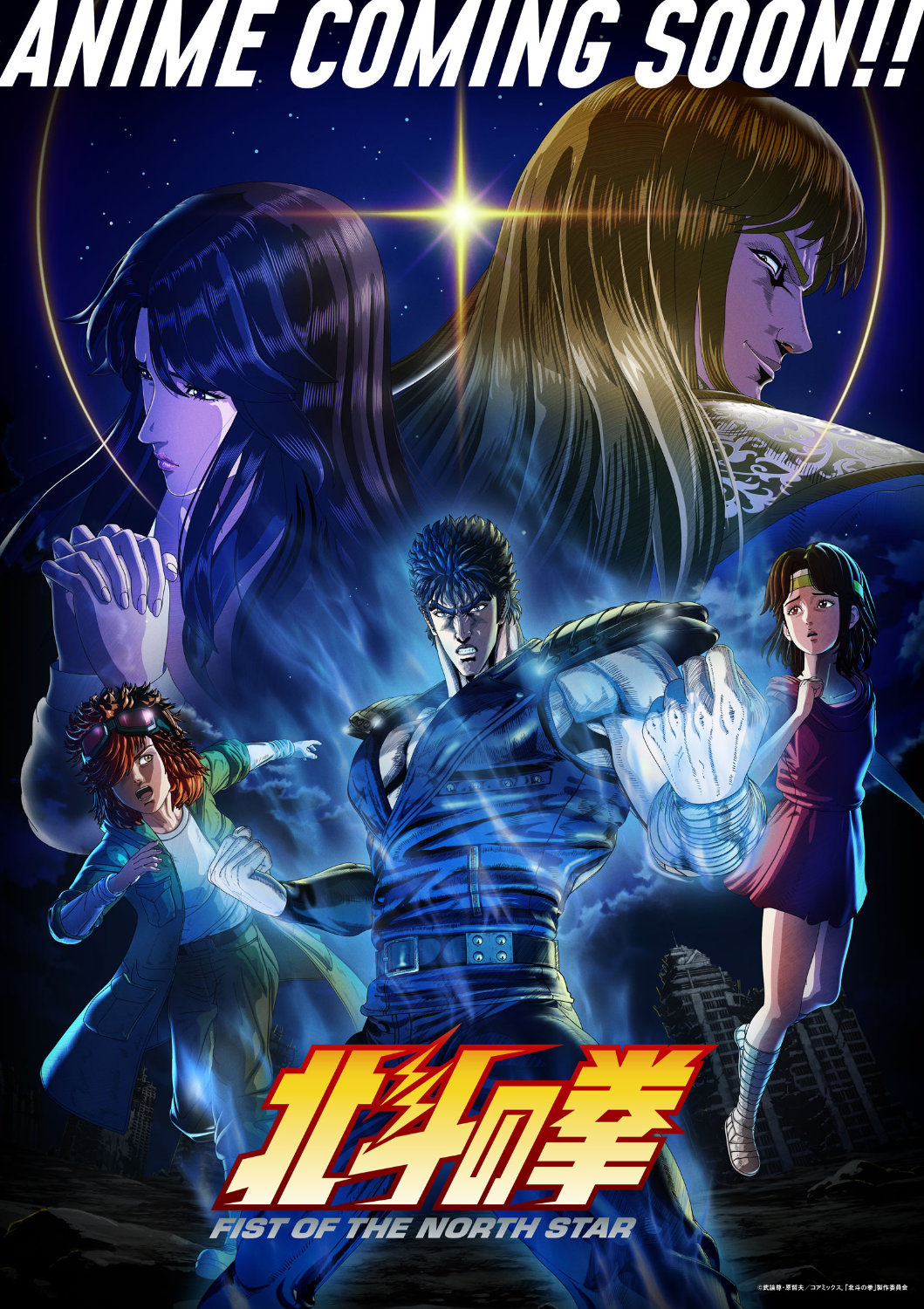【悲報】 「北斗の拳」のリンさん、変わり果てた姿で発見される  [303493227]
_25_25