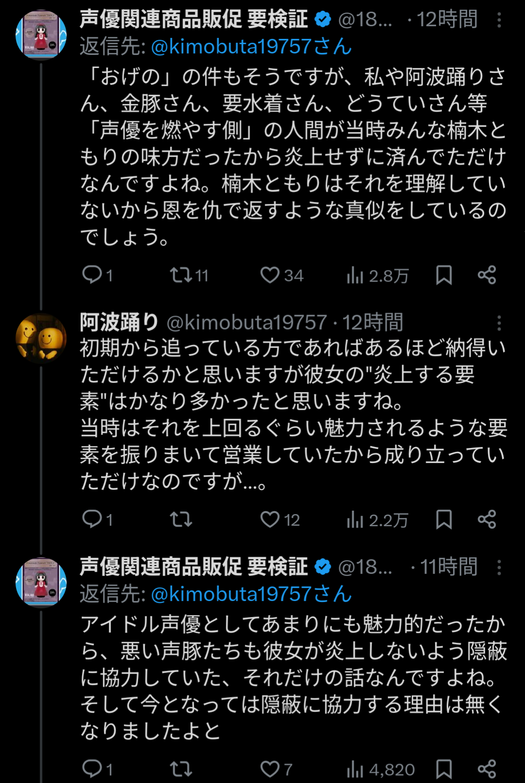 【高市悲報】人気声優の出演料、誤爆により流出wwwwwwwwwwwwwwwwwwwww  [839150984]
_27_27