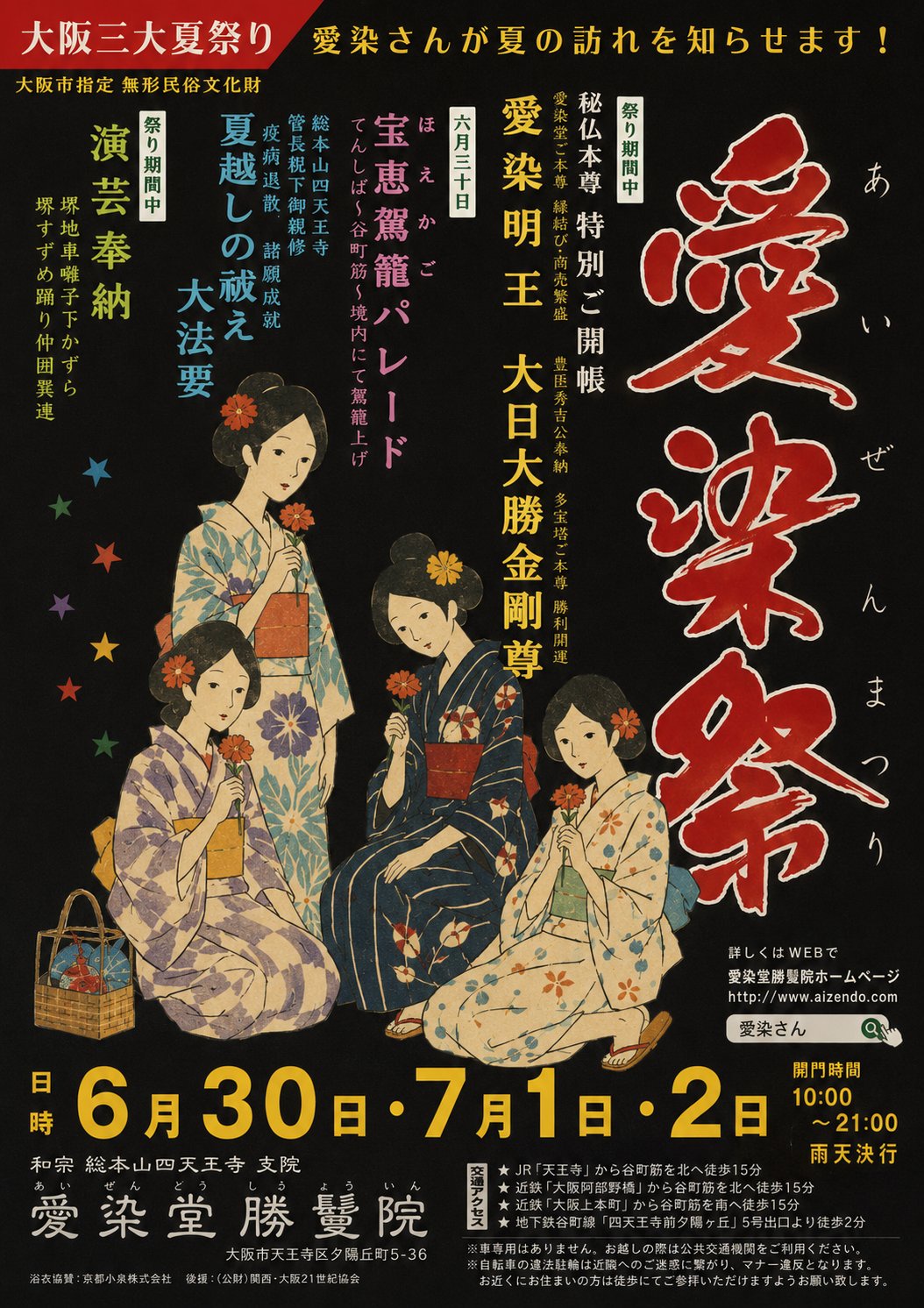 愛染祭、AIイラスト堕ちし炎上🔥すべてのすべての日本人を怒らせる  [485187932]
_282_282