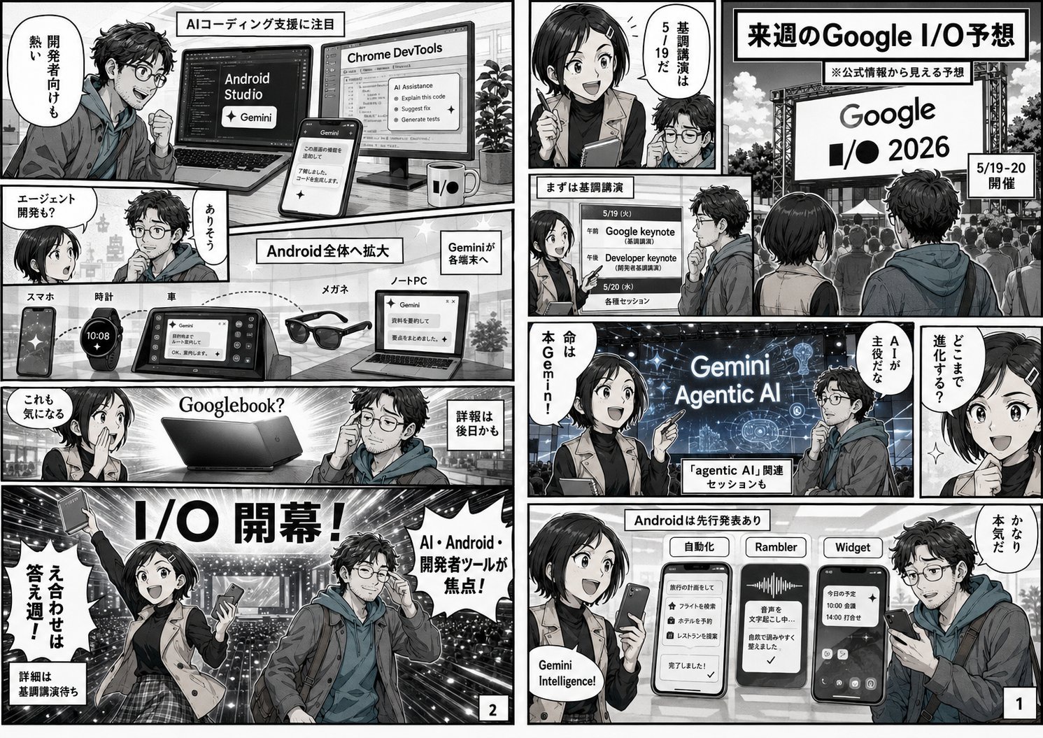 無課金でGeminiとChatGPT使ってるけどログインしていないChatGPTの方が質問系は優秀だね  [943688309]
_30_30