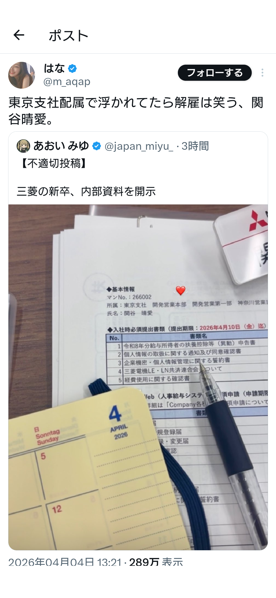 【悲報】三菱電機の新入生社員さん、内部資料公開ｗｗｗｗｗｗｗｗｗｗｗｗｗｗ  [126026562]
_339_339