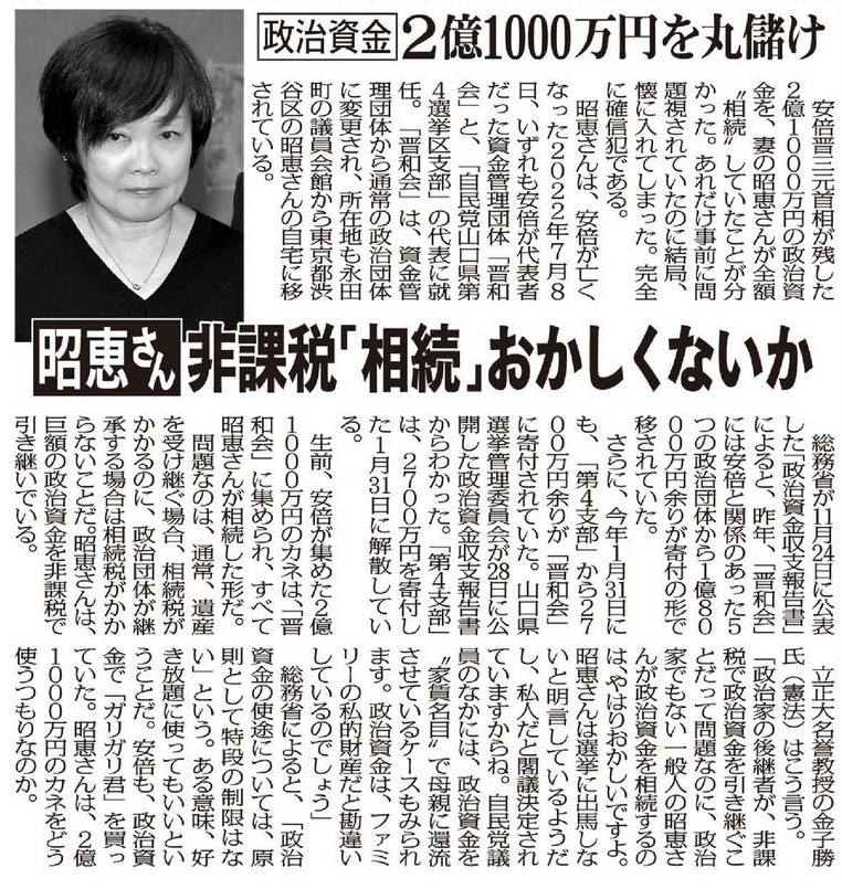 【悲報】大山のぶ代さんの巨額遺産、すべて国庫へ  [256556981]
_36_36