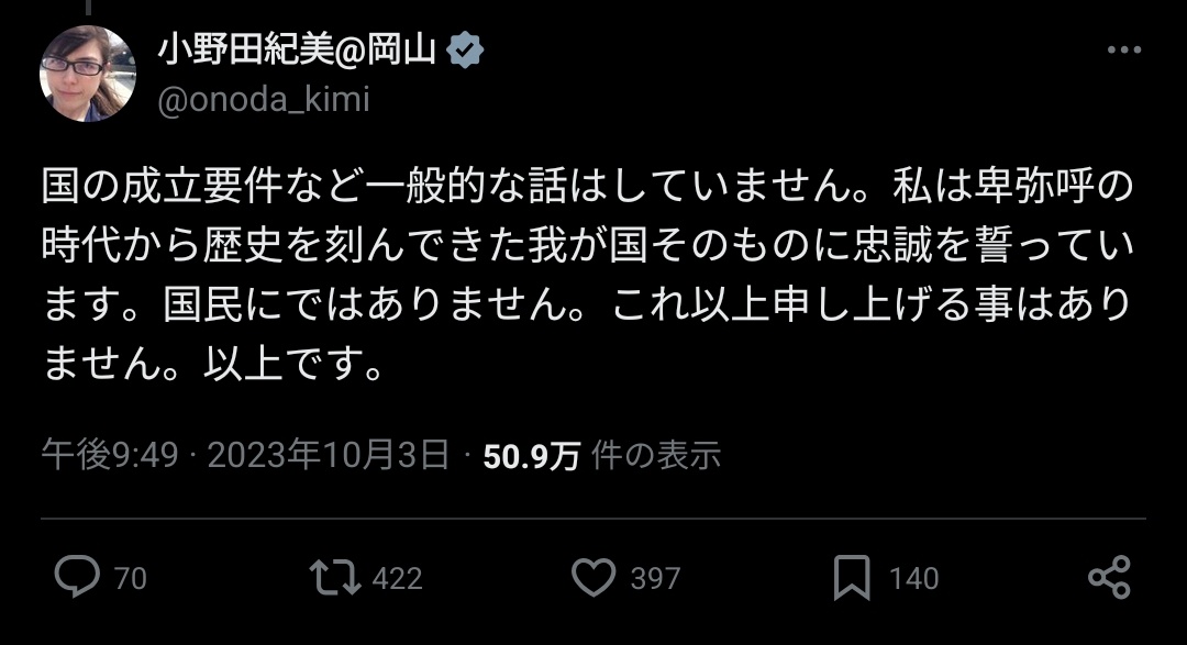 【高市早苗】小野田紀美「(日本のコンテンツが)海外から批判されても