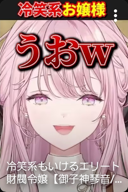 【高市朗報】驚異の皆口ボイスで知られるあじゅ姉こと本阿弥あずささんのチャンネル登録者数が40万人を突破  [158478931]
_55_55