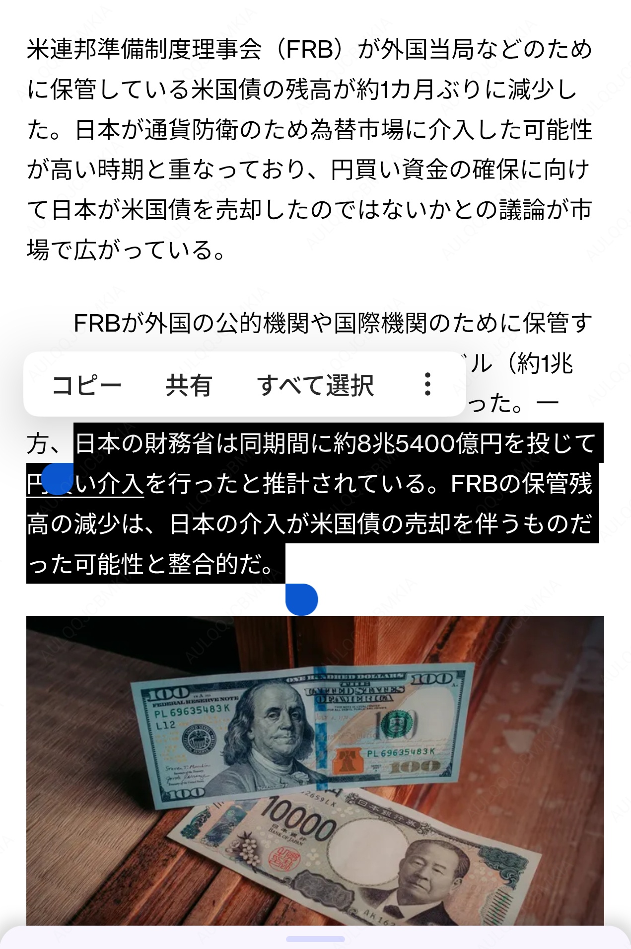 高市コイン、10兆円介入したのに価格が戻りまもなく158円に  [931948549]
_55_55