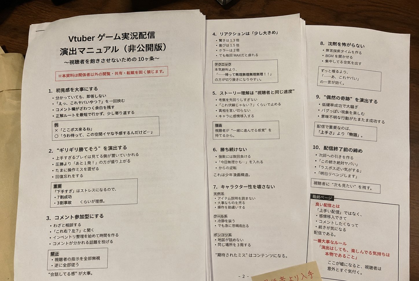 【悲報】Vtuberの対チーズ用マニュアル流出ｗｗｗｗｗｗｗｗｗｗｗｗｗｗｗｗｗｗｗｗｗｗｗ  [769931615]
_1_1