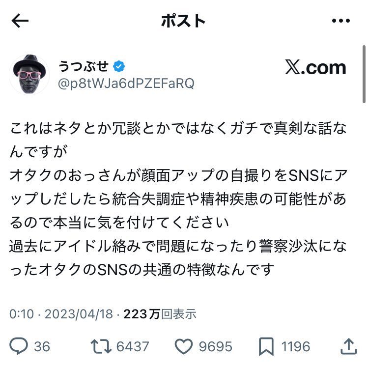 【高市悲報】統合失調症のおじさん、
