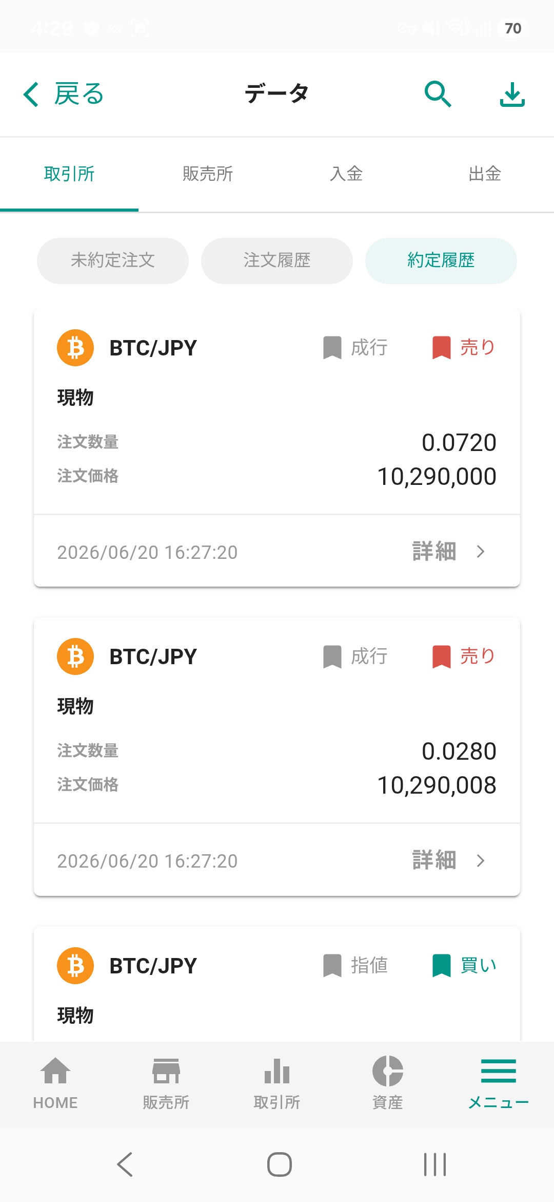 【悲報】俺氏、ついにBTCを損切りしてしまう  [341841737]
_1_1