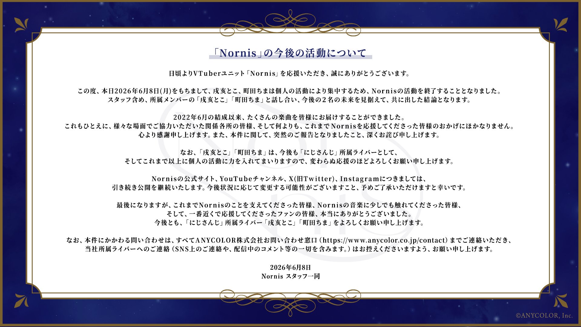 【悲報】にじさんじの人気Vユニットがバチギスのせいで活動終了をまた発表  [708180756]
_1_1
