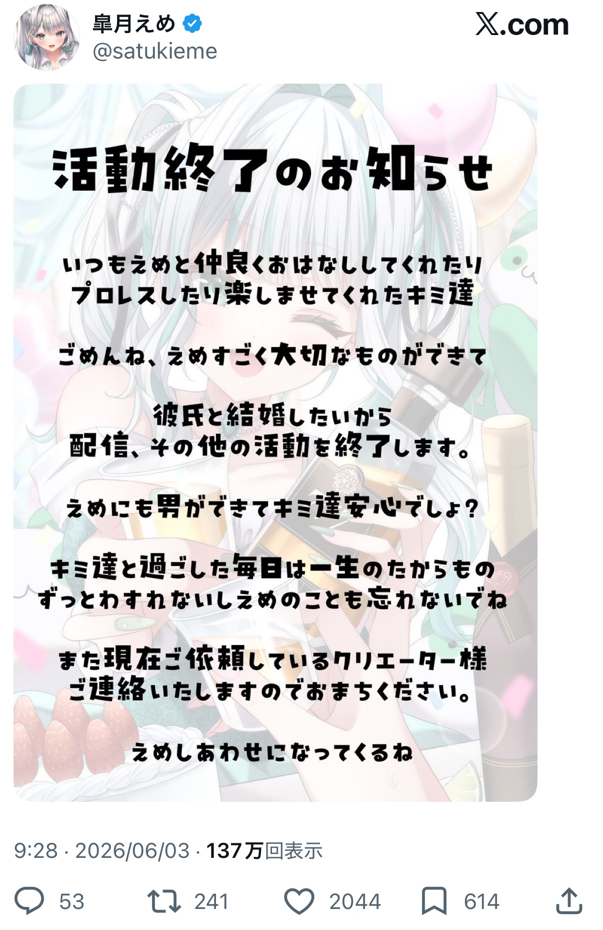 【悲報】人気Vtuber「彼氏と結婚したいから引退します」→爆発大炎上ｗｗｗｗｗｗｗｗｗｗｗｗｗｗｗｗｗｗｗｗｗｗｗｗｗｗｗｗｗｗ  [769931615]
_1_1