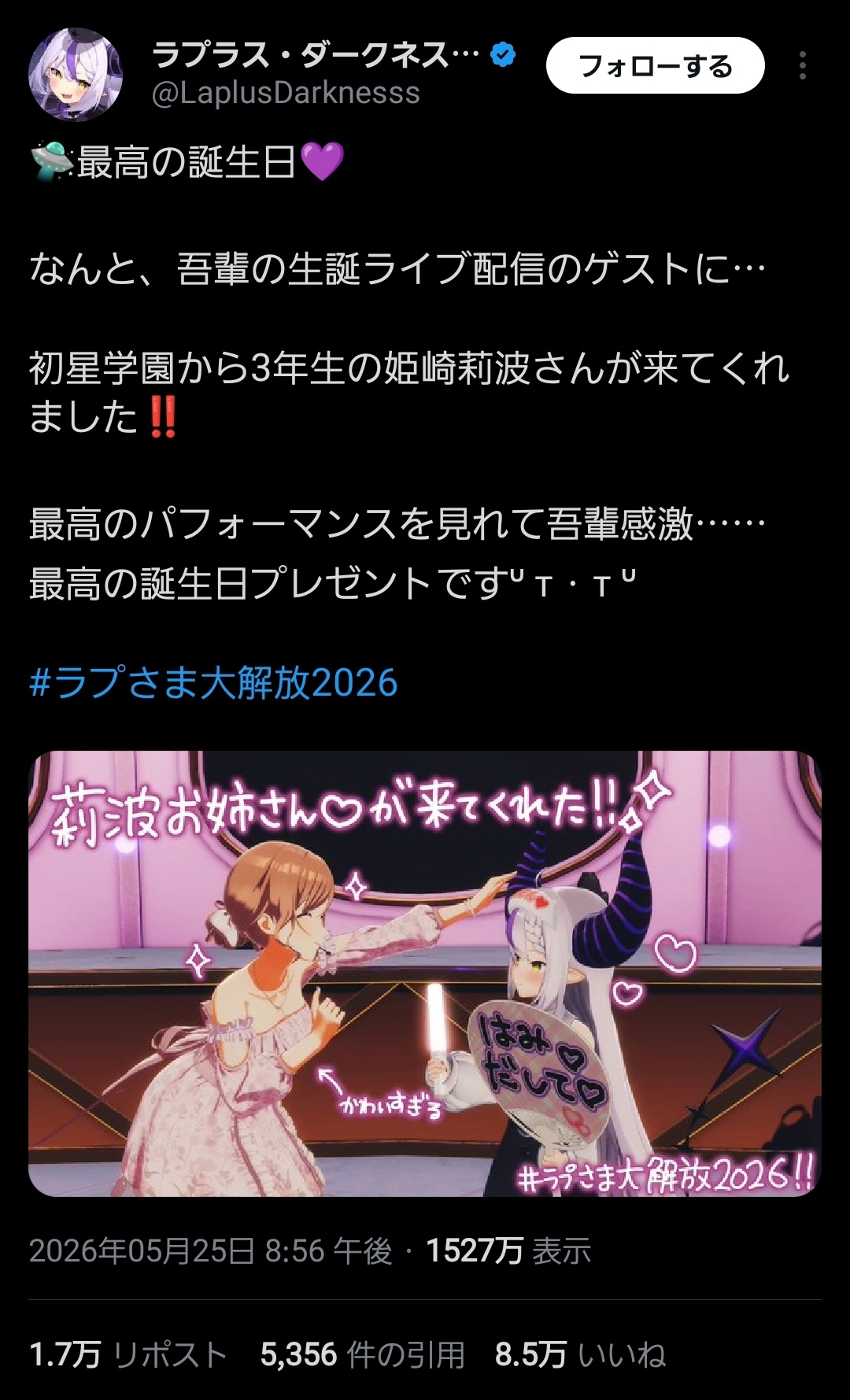 【高市悲報】Vtuber、ソシャゲ学マスとコラボして炎上www  [175344491]
_1_1