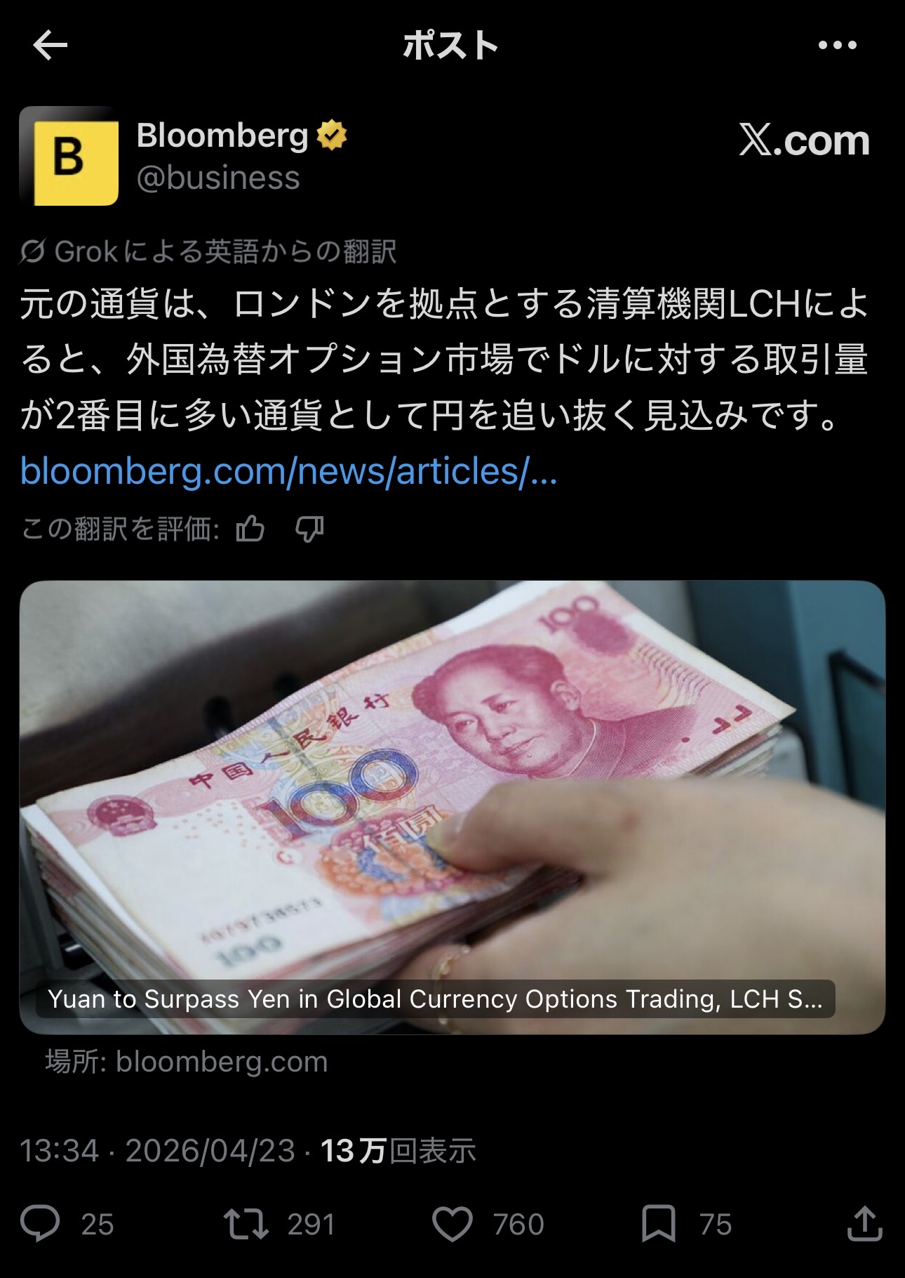 【高市悲報】　ゴミ通貨円、人民元に抜かれる…  [668024367]
_1_1