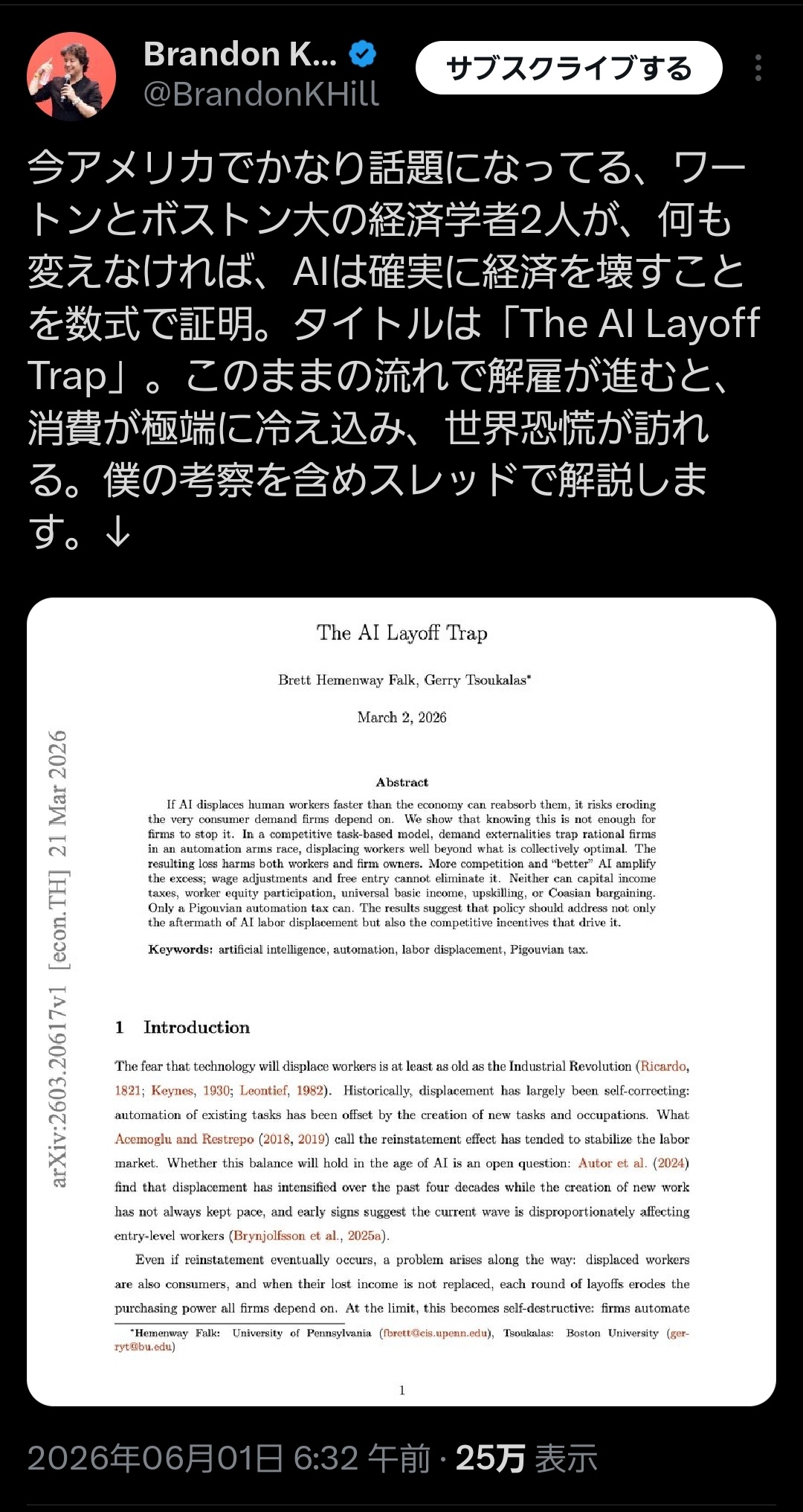 【高市悲報】AIが経済を壊す事を数式で証明した論文が話題に😳リストラされた技術者は消費者でもあるという当たり前の話に  [359965264]
_1_1