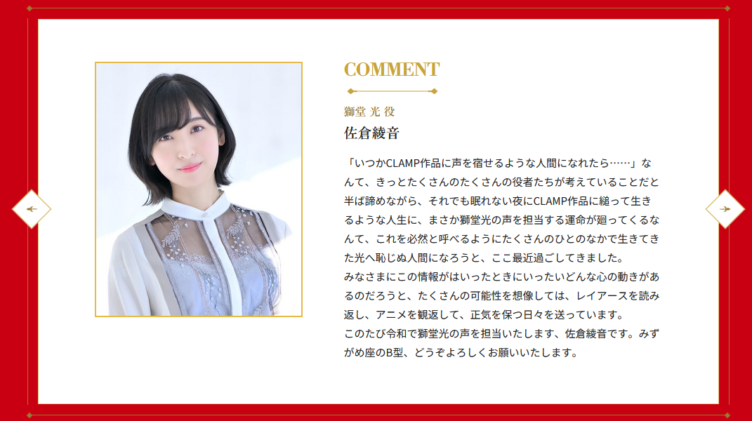 【悲報】佐倉綾音さん、性格が悪いんじゃないかと話題に  [884897264]
_1_1
