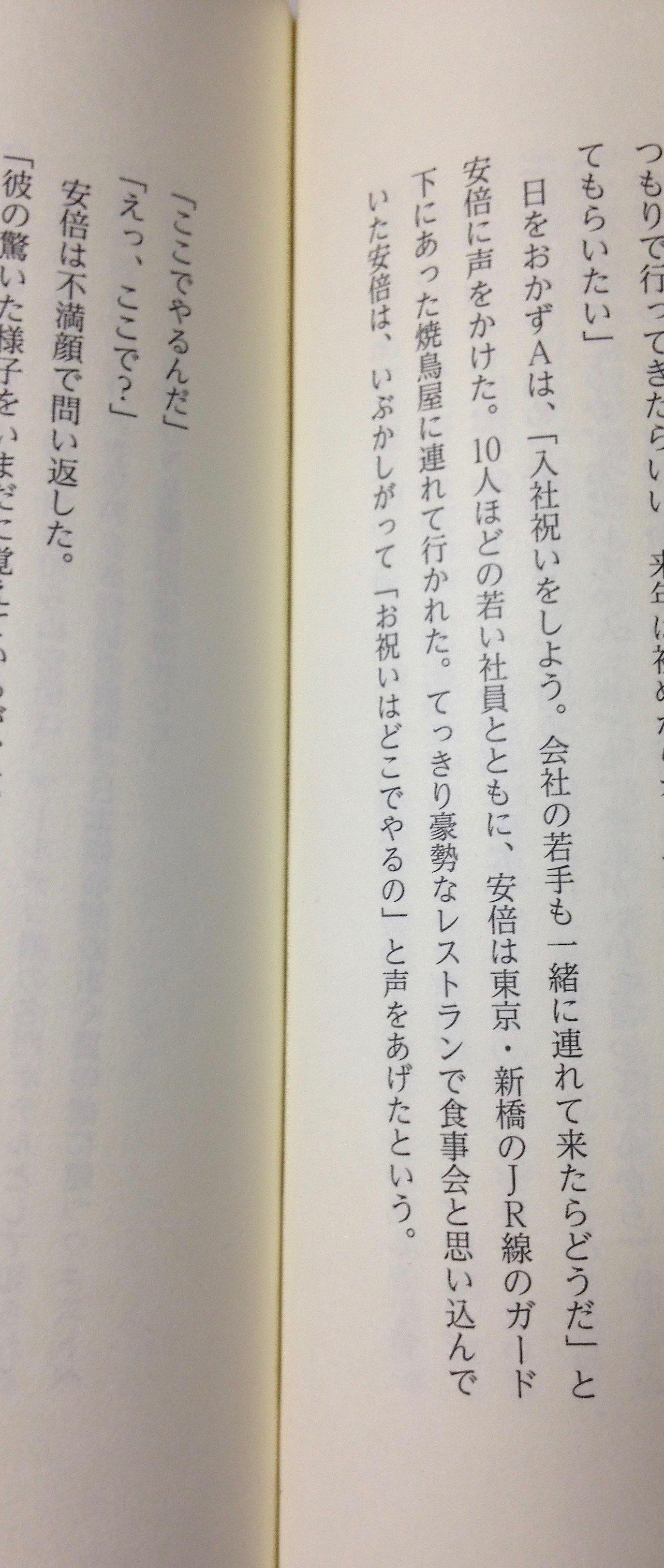 神戸製鋼上司「入社祝い行くぞ！」安倍晋三「わーい（きっと高級レストランだ」上司「よし、着いたぞ」安倍晋三「えっ」  [377482965]
_1_1