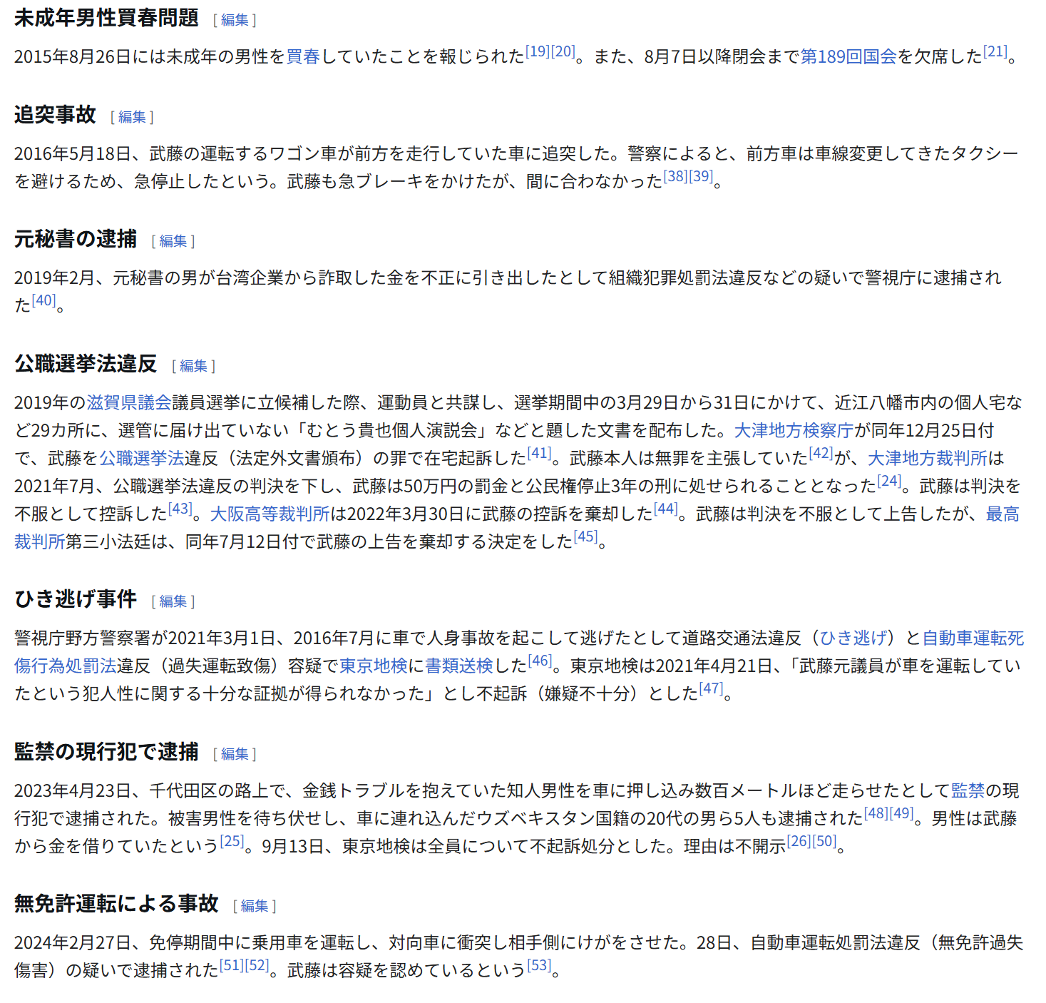 【高市悲報】ゲイ、優秀すぎる…   AIトップゲイ　軍事AIトップゲイ　米金融トップゲイ　スマホトップゲイ  [668024367]
_106_106