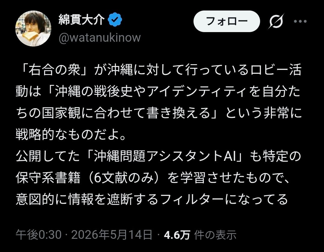 何でもチャットGPTに相談するガキ（チャピガキ）が増えてるらしいけど右翼AIとか作ったら簡単に世論操作できるんじゃね🤔  [163661708]
_127_127