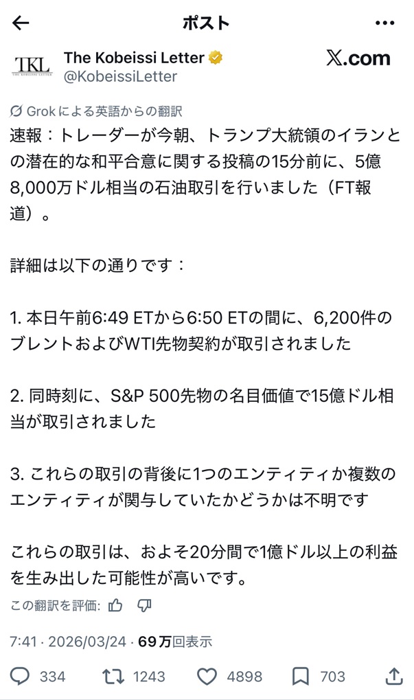 【朗報】トランプの息子バロン君、勝率100%の仮想通貨取引を今回も見せつける  [673057929]
_13_13