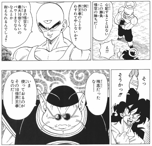 天津飯👈こいつの存在意義  [773738893]
_145_145