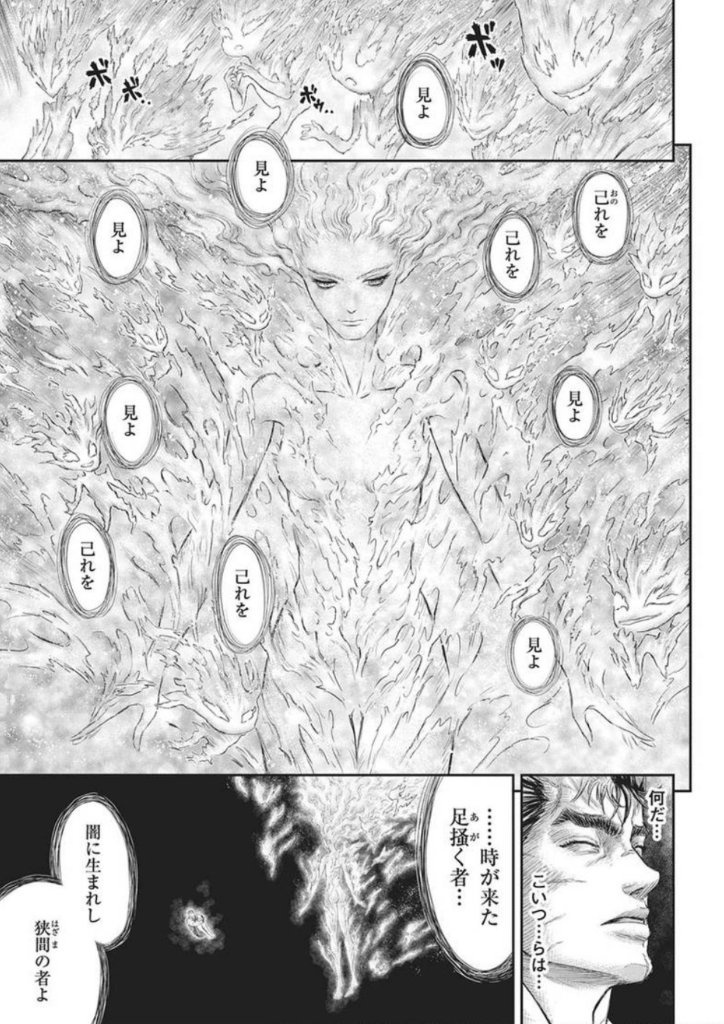 【シト新生】超人気漫画「ベルセルク」最新話で、もうグリフィスに勝てないだろうと思われていたガッツさん、使徒化フラグがたつ？！  [425612722]
_147_147