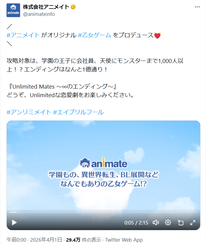 アニメイト、エイプリルフール投稿で大炎上し謝罪。これは絶対許されん  [268718286]
_15_15