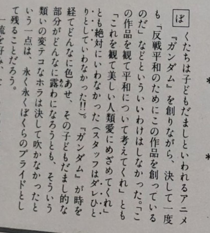 「ガンダムは反戦アニメか」 SNSで長年の議論が再燃  [268718286]
_168_168