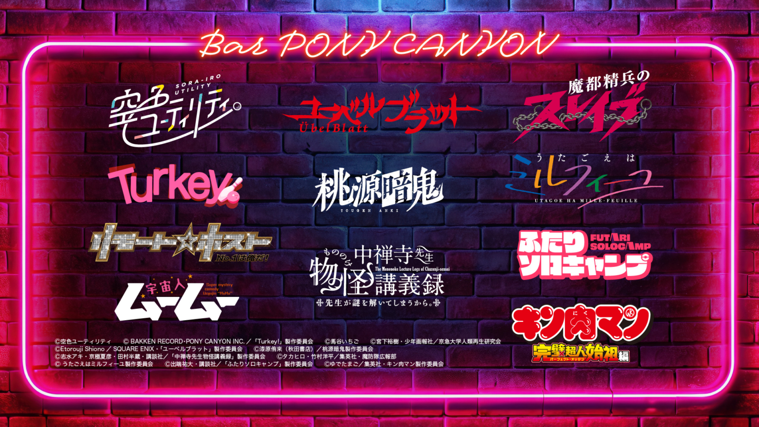 【悲報】ポニー・キャニオン。アニメ制作で営業損失77.6億円と大幅赤字  [673057929]
_19_19