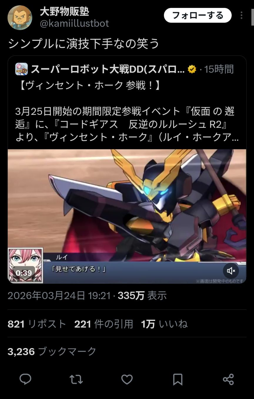 コードギアスさん、Vtuberコラボで逝く Vtuberがルルーシュ級扱い、下手くそな演技出ギアスファン発狂  [175344491]
_2_2