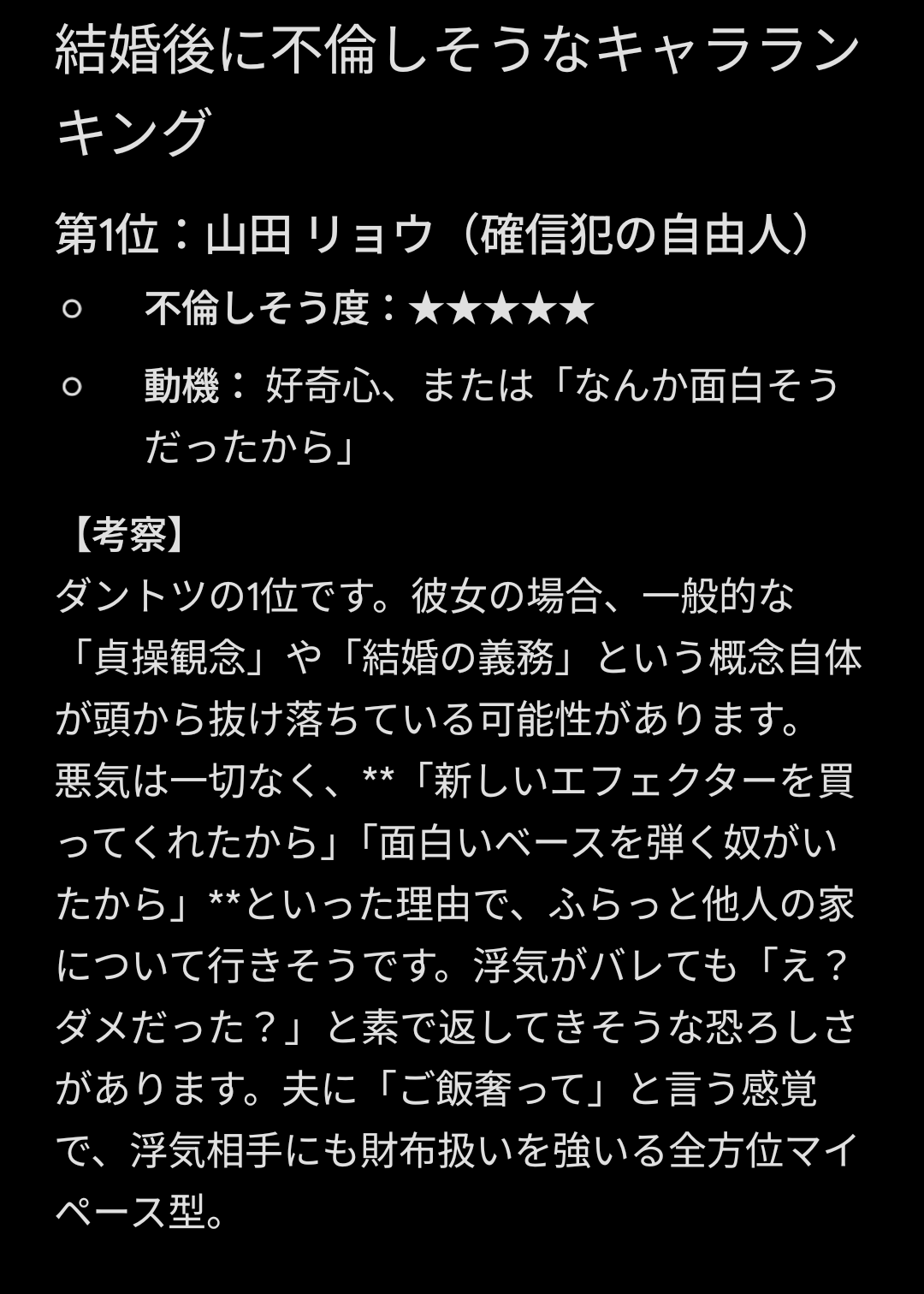 【速報】Gemini、ChatGPT、Grokが作った『結婚後に不倫しそうなぼざろキャラランキング』、発表される  [509448172]
_2_2