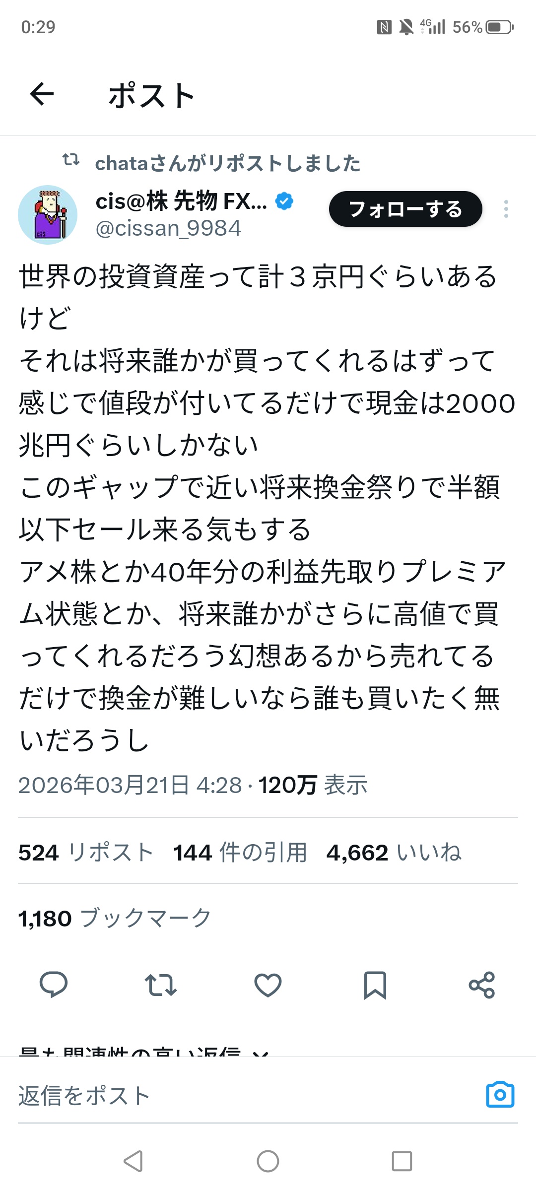 【悲報】CIS「近い将来換金祭りが起きて株価や仮想系は全て半値以下になる。」  [859851824]
_2_2
