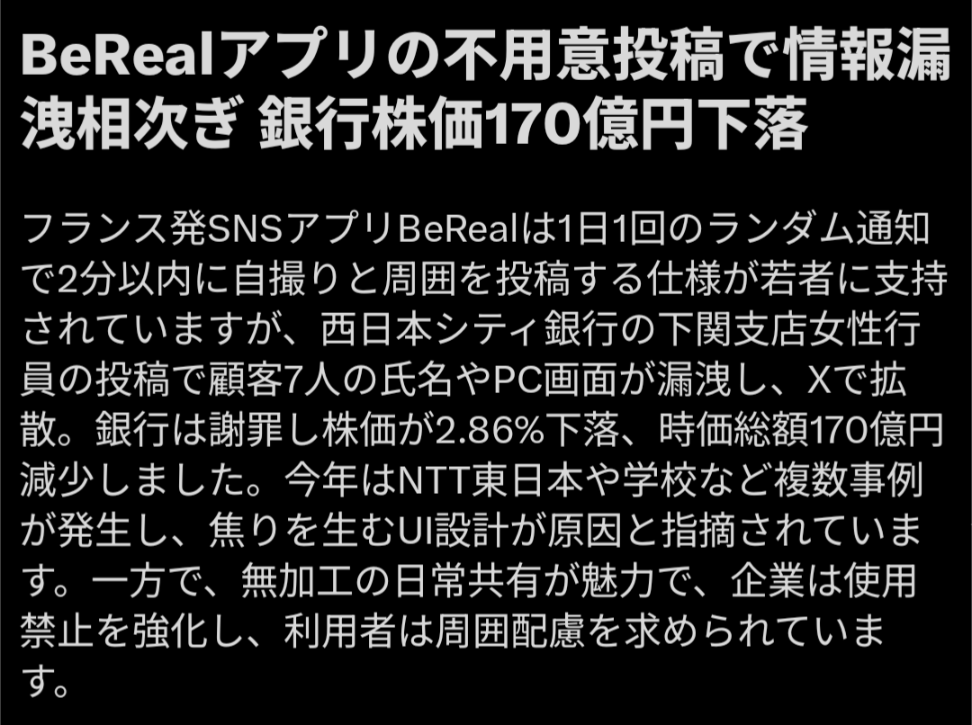 【悲報】内部資料の拡散被害にあった西日本シティ銀行、株価が大暴落…わずか数日で時価総額約１７０億円が吹き飛んでしまう😱  [591180291]
_2_2