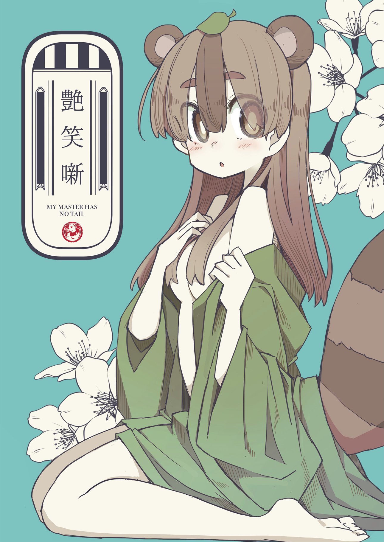 【悲報】「あかね斬」とかいう今季最大のゴミアニメ  [859851824]
_201_201