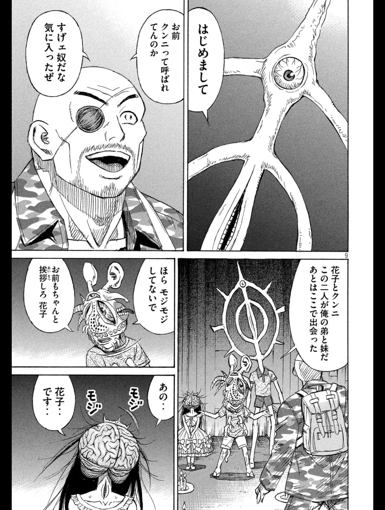 「クンニ」◀これに対してケンモメンが正直思ってるイメージ  [347834418]
_26_26