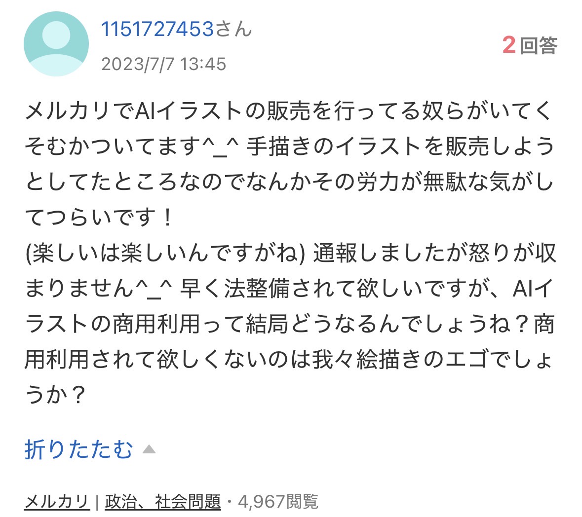 【悲報】絵師、AIに心を折られる  [396493159]
_30_30