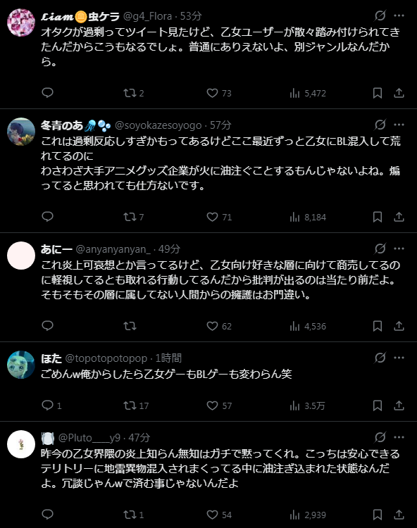 アニメイト、エイプリルフール投稿で大炎上し謝罪。これは絶対許されん  [268718286]
_37_37