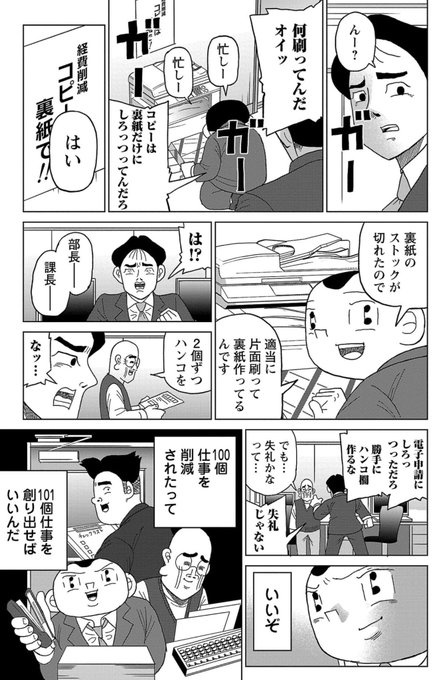 Ｅｘｃｅｌマクロおじさん、ＡＩ業務効率化コンサルによって全てを奪われて号泣  [398059782]
_4_4