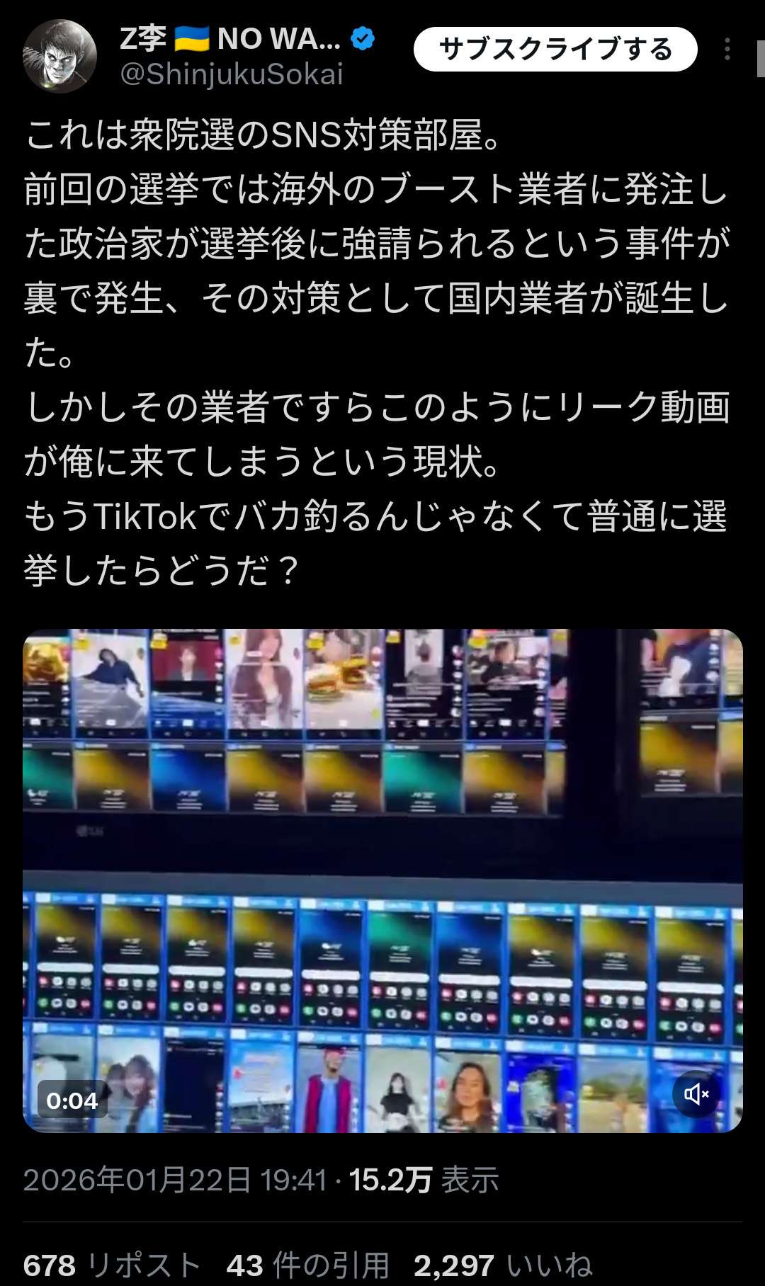 【高市悲報】サナエトークン、やっぱり運営が売り抜けてボロ儲けしてたことが判明し終わるwwwwwwwwwwwwwwwwwwww  [802034645]
_47_47
