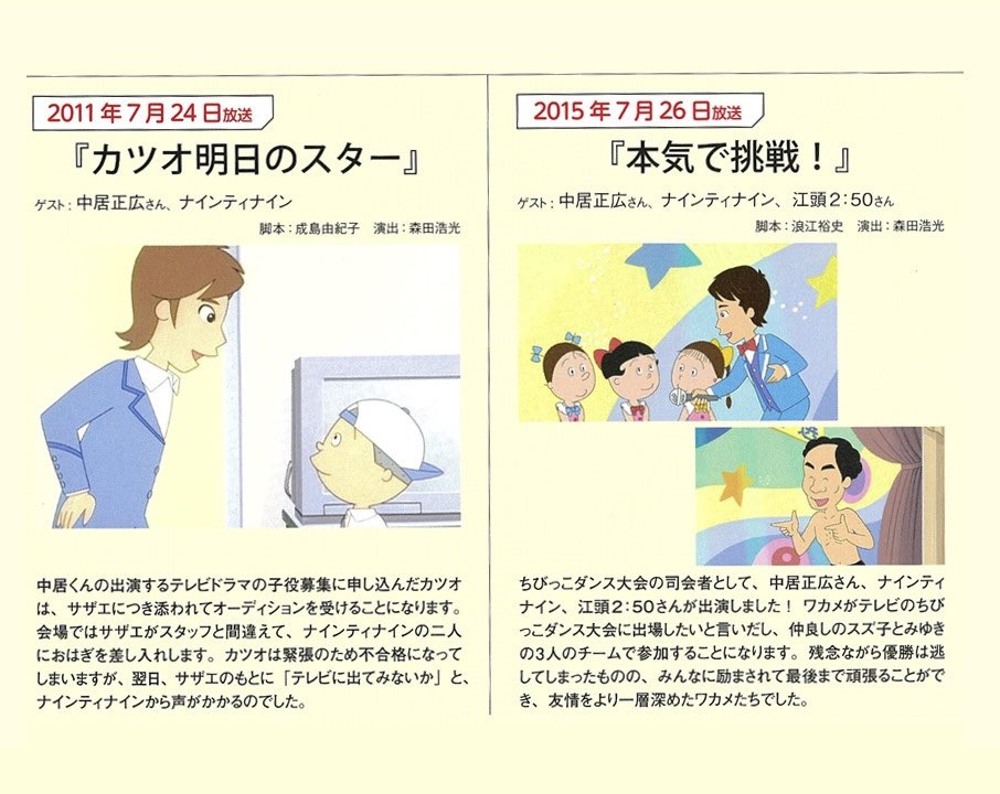 【高市悲報】サザエさん、もう誰も見てない😭  [616817505]
_52_52