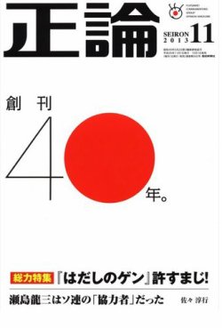 なんで「はだしのゲン」は学校図書から追放されたの？  [592058334]
_7_7