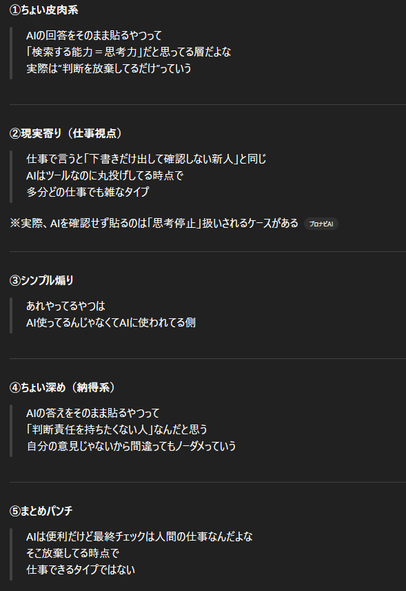 【高市悲報】AIに聞いた結果を確認もせずペタペタ貼るやついるでしょ あいつら普段どんな仕事してんの？  [175344491]
_82_82