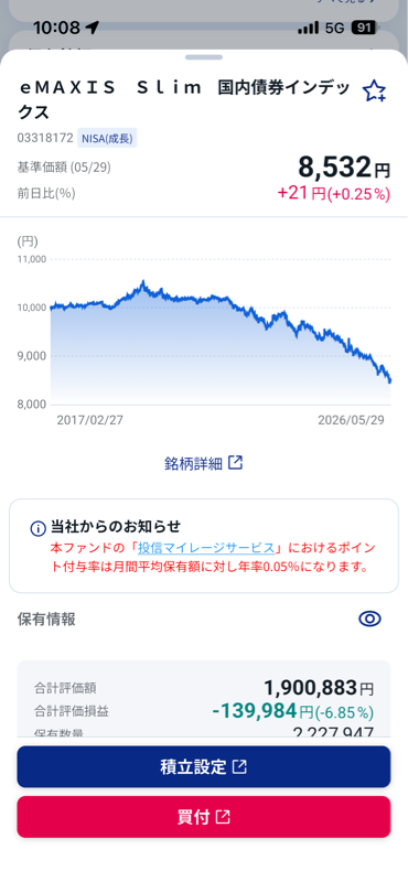 片山財務大臣「個人向け国債はもっと選ばれていい商品」−販促に意欲  [512028397]
_86_86