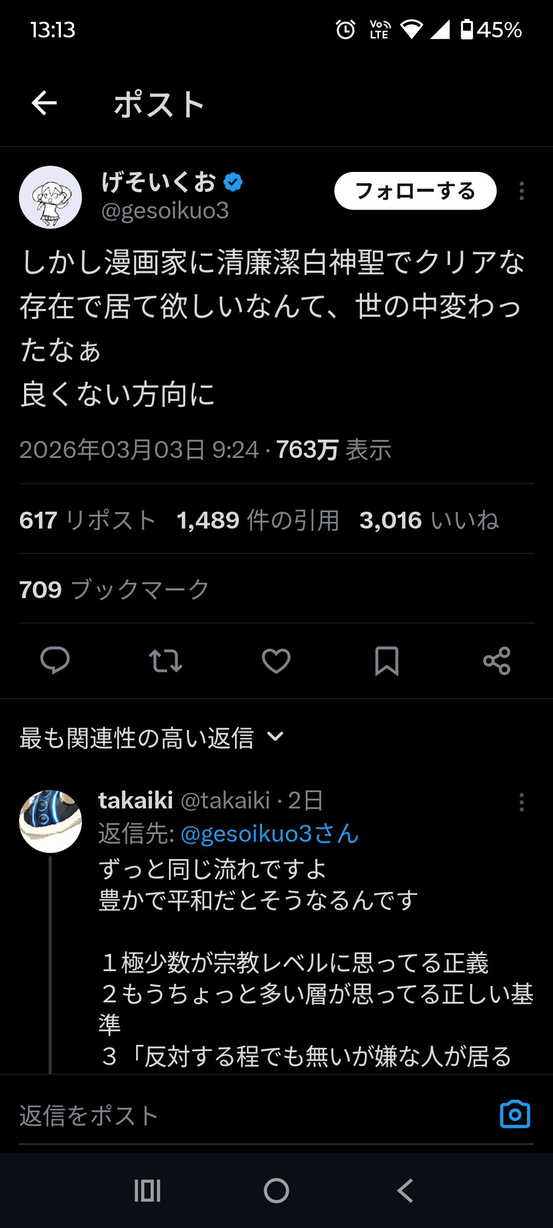 嫌儲公認アニメーターのげそいくおさん、マンガワン騒動を冷笑してスーパー大炎上  [523957489]
_1_1