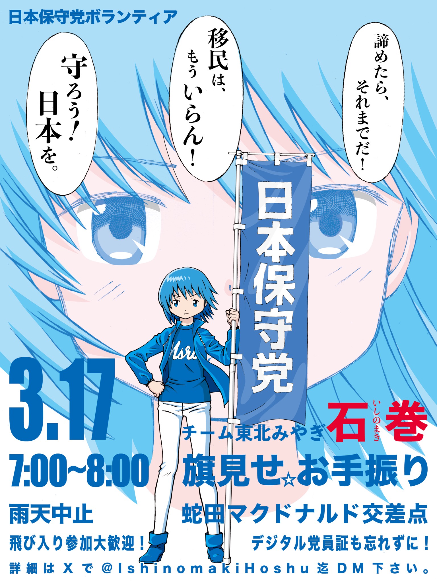 【朗報】美樹さやか、愛国に目覚める  [974680522]
_1_1