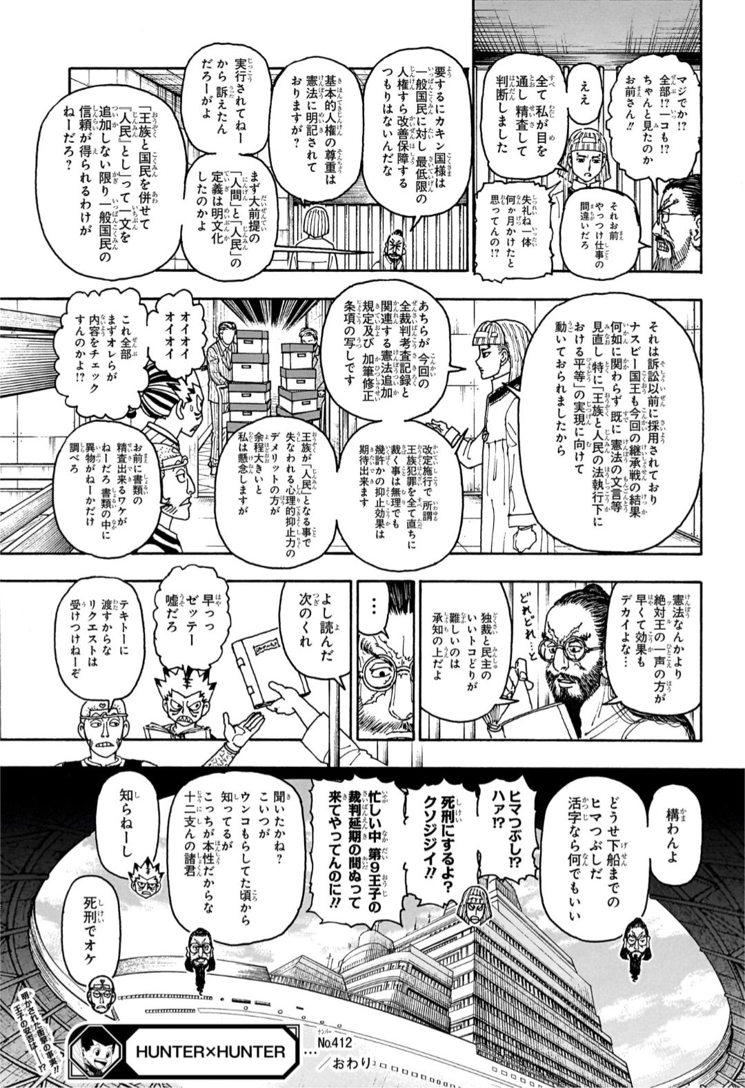 【悲報】一般人「ハンターハンター読みにくいから添削してみたわ」→ガチで読みやすくなるwwwwwwwwwwwwwwww  [839150984]
_1_1