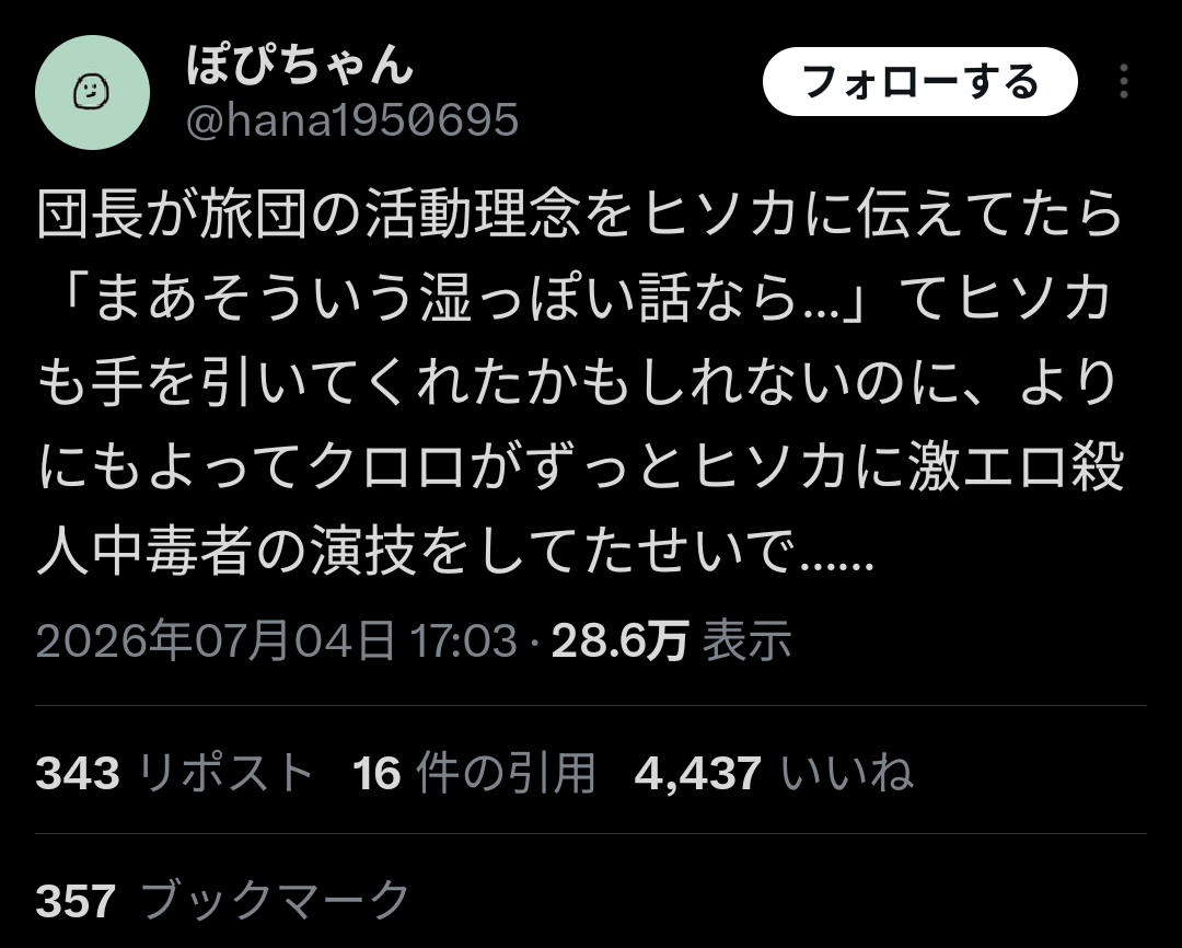 【悲報】幻影旅団「自分等を狂った殺戮盗賊集団と思わせて流星街と仲間を守ろう」→狂った殺人ピエロに目を付けられ終わるwwwwwwwwwwww  [802034645]
_1_1
