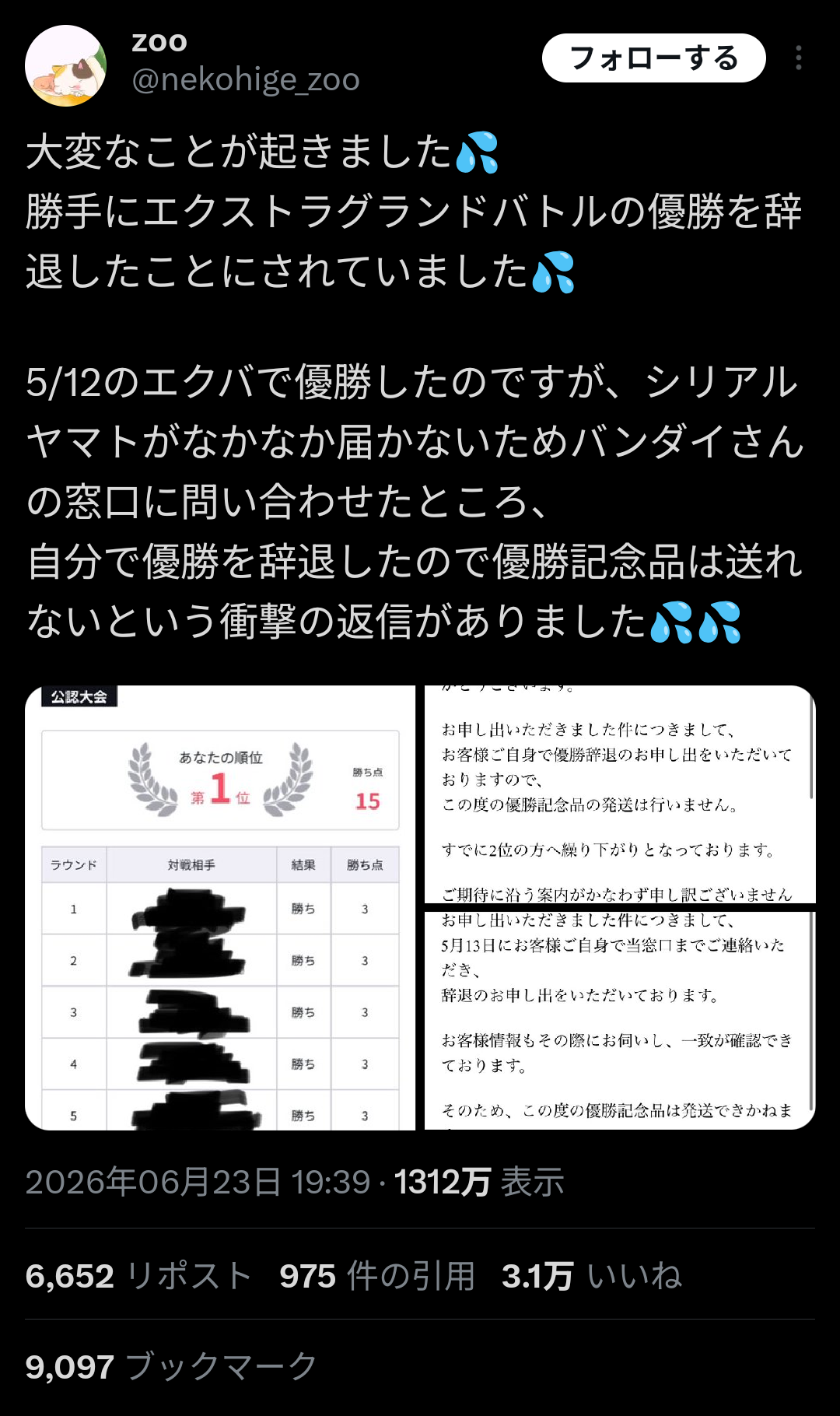 【悲報】カードショップさん、大会優勝者を勝手に辞退させバンダイから時価100万円のカードを強奪した疑惑で大炎上wwwwwwwwwwww  [802034645]
_1_1